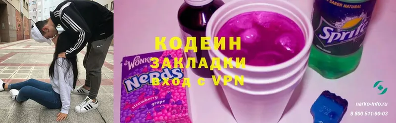 Codein Purple Drank  Чусовой 