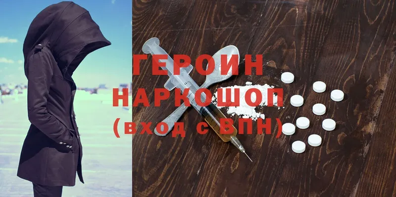 Героин Heroin  Чусовой 