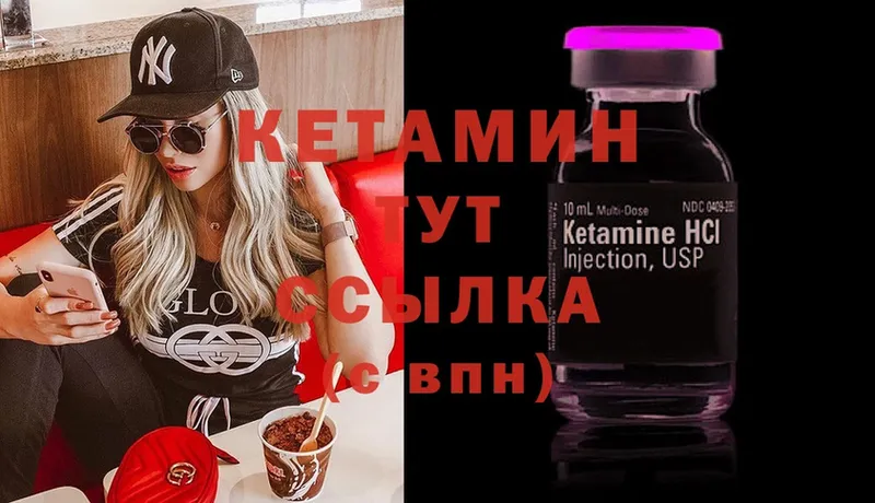 Кетамин ketamine  Чусовой 